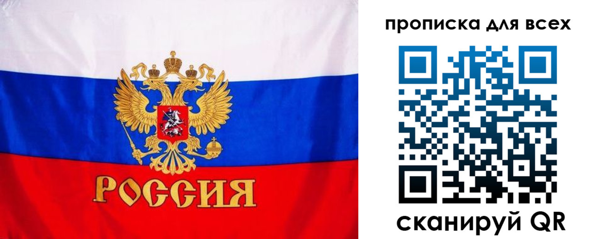 временная регистрация гарантия в Осташкове