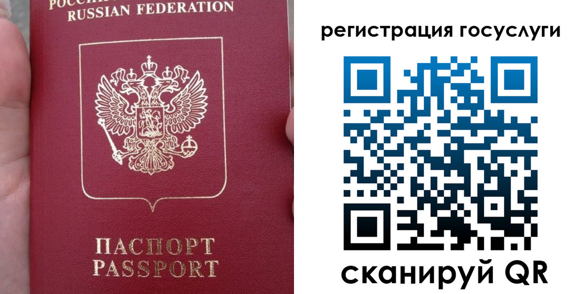 прописка штамп в Осташкове