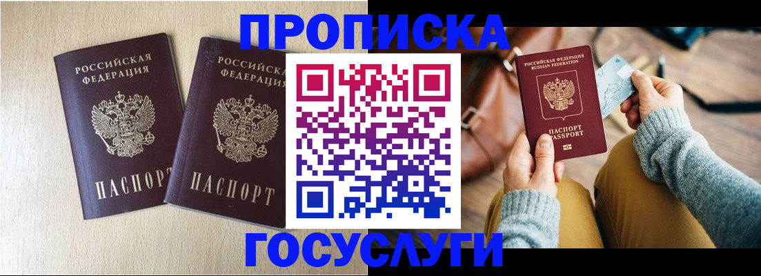 прописка для кредита в Осташкове