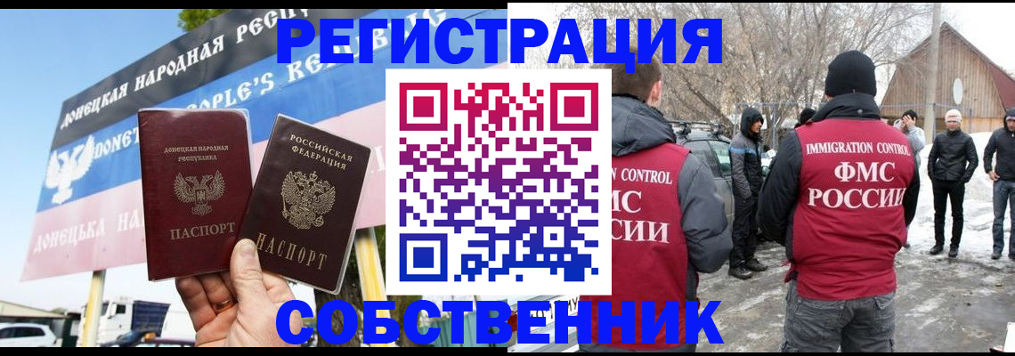 прописка ребенка в Осташкове