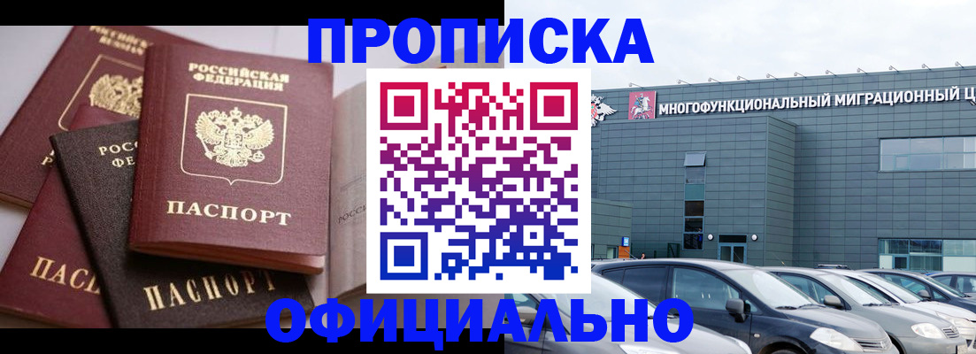 временная прописка в Осташкове