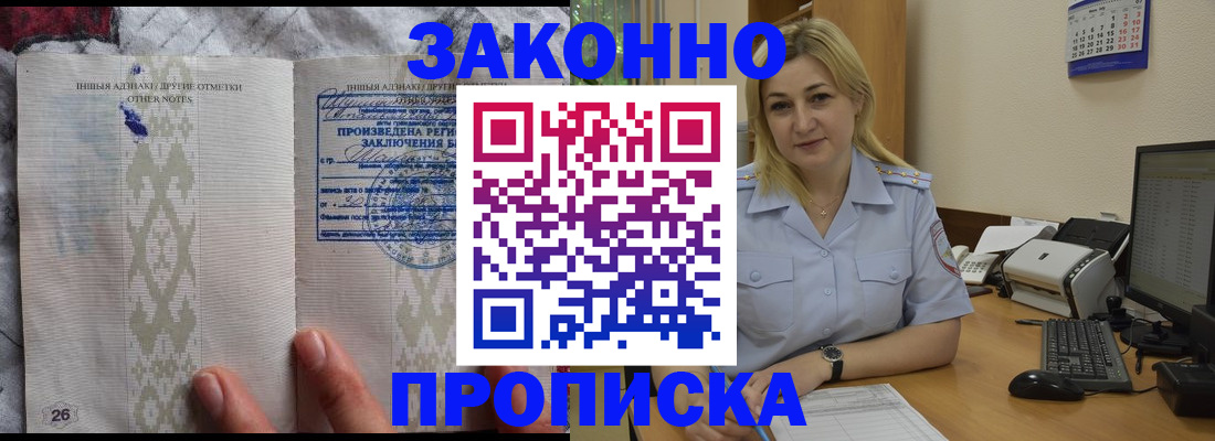 прописка иностранных граждан в Осташкове