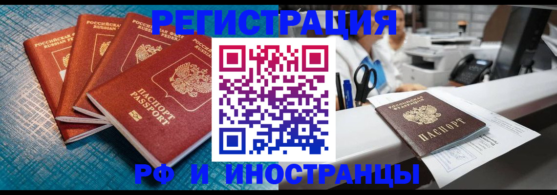 прописка регистрация в Осташкове