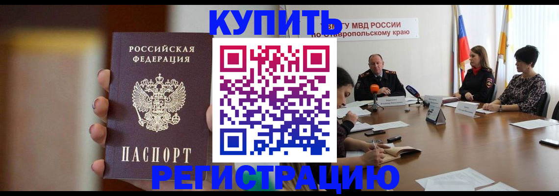 временная регистрация 2025 в Осташкове