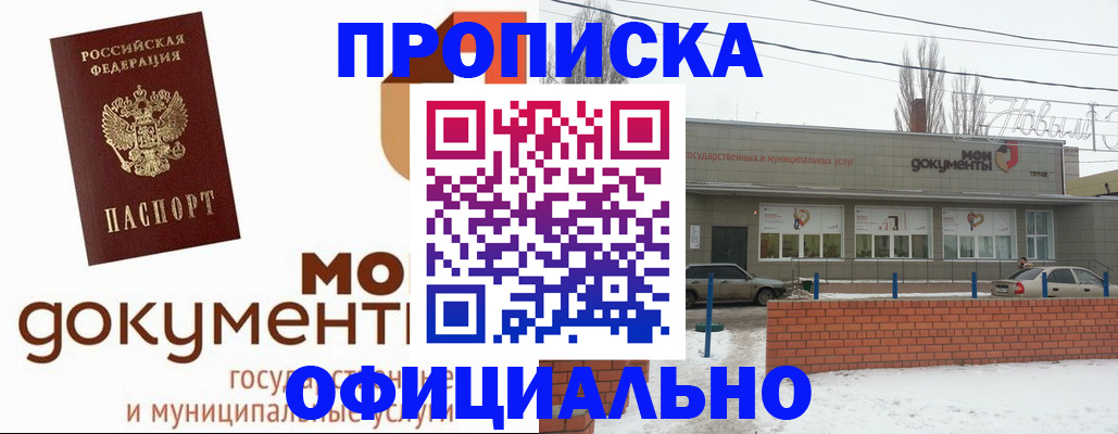 пропишу в квартире в Осташкове