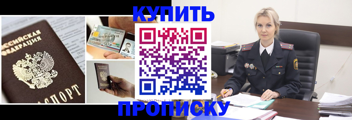 временная регистрация недорого в Осташкове