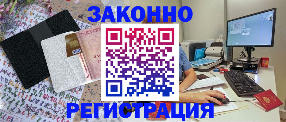 где прописаться в Осташкове